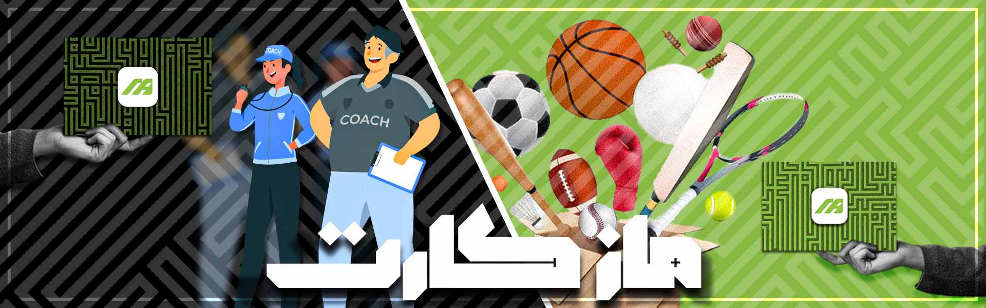 مازکارت